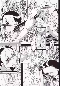 Page 17 of Ai, Shinjitemasu ka? - preview thumbnail