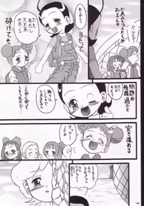 Page 22 of Ai, Shinjitemasu ka? - preview thumbnail