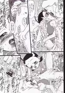 Page 32 of Ai, Shinjitemasu ka? - preview thumbnail