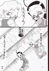 Page 40 of Ai, Shinjitemasu ka? - preview thumbnail