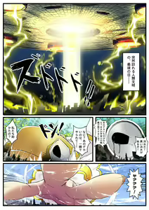 Page 3 of B.U.G. 3 - preview thumbnail