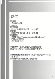 Page 26 of Ibara Kumo Ni - preview thumbnail