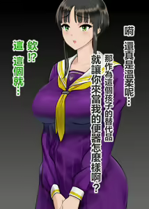 Page 118 of Gesuidou Gakuen ~Okumori Ako no Baai~ - preview thumbnail