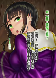 Page 123 of Gesuidou Gakuen ~Okumori Ako no Baai~ - preview thumbnail