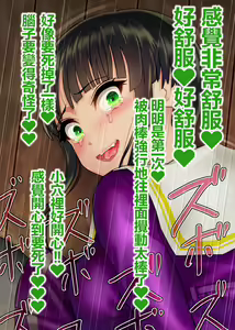 Page 133 of Gesuidou Gakuen ~Okumori Ako no Baai~ - preview thumbnail