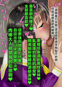 Page 150 of Gesuidou Gakuen ~Okumori Ako no Baai~ - preview thumbnail