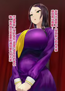 Page 18 of Gesuidou Gakuen ~Okumori Ako no Baai~ - preview thumbnail