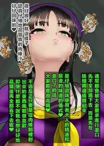 Page 213 of Gesuidou Gakuen ~Okumori Ako no Baai~ - preview thumbnail