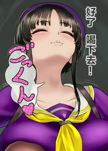 Page 214 of Gesuidou Gakuen ~Okumori Ako no Baai~ - preview thumbnail