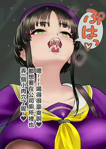 Page 215 of Gesuidou Gakuen ~Okumori Ako no Baai~ - preview thumbnail