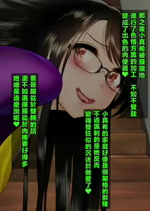 Page 246 of Gesuidou Gakuen ~Okumori Ako no Baai~ - preview thumbnail