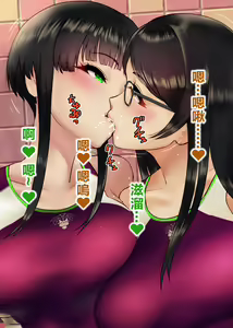 Page 252 of Gesuidou Gakuen ~Okumori Ako no Baai~ - preview thumbnail