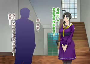 Page 280 of Gesuidou Gakuen ~Okumori Ako no Baai~ - preview thumbnail