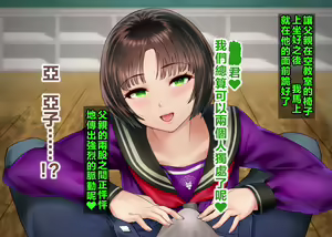 Page 290 of Gesuidou Gakuen ~Okumori Ako no Baai~ - preview thumbnail