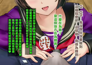 Page 292 of Gesuidou Gakuen ~Okumori Ako no Baai~ - preview thumbnail