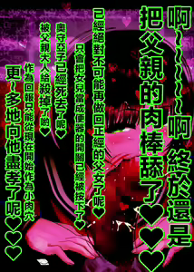 Page 299 of Gesuidou Gakuen ~Okumori Ako no Baai~ - preview thumbnail