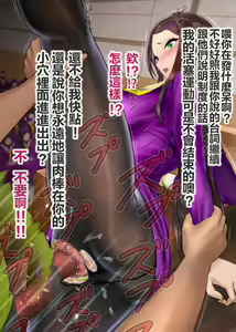 Page 52 of Gesuidou Gakuen ~Okumori Ako no Baai~ - preview thumbnail