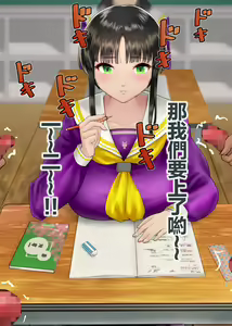 Page 98 of Gesuidou Gakuen ~Okumori Ako no Baai~ - preview thumbnail