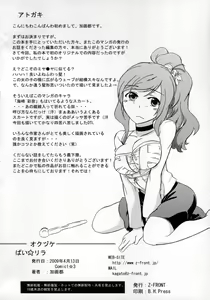 Page 25 of Pai Rela - paipai relaxation - preview thumbnail