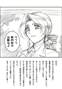 Page 751 of Waitress na Hanako-san - preview thumbnail