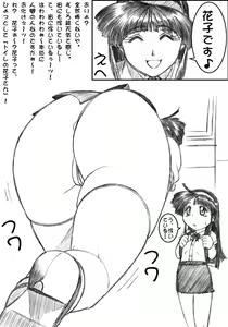 Page 753 of Waitress na Hanako-san - preview thumbnail