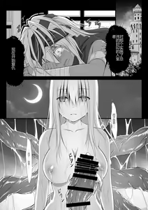 Page 28 of Jutai no Kenshi-tachi - preview thumbnail
