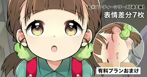 Rankou Party Series "Kako Hen" — hentai manga cover on Fhentai