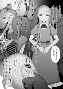 Page 510 of Fanbox Archive 12.25.22 - preview thumbnail