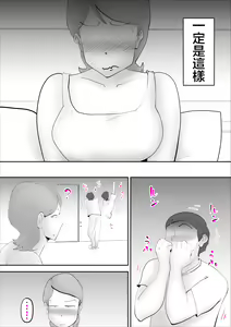 Page 11 of Kaa-san ga Assari Boku ni Ochita Hi | 媽媽被我輕易拿下的那天 - preview thumbnail