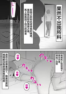Page 13 of Kaa-san ga Assari Boku ni Ochita Hi | 媽媽被我輕易拿下的那天 - preview thumbnail