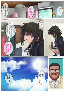 Page 21 of ユメカウツツカ 早川希美 編 - preview thumbnail