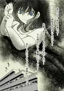 Page 15 of Onii-chan Yamete… Osananajimi to Ienaku Natta hi - preview thumbnail