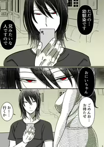 Page 6 of Onii-chan Yamete… Osananajimi to Ienaku Natta hi - preview thumbnail