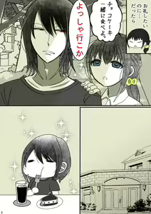 Page 9 of Onii-chan Yamete… Osananajimi to Ienaku Natta hi - preview thumbnail