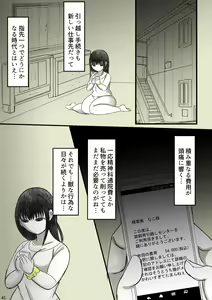 Page 19 of Onii-chan Yamete… Osananajimi to Ienaku Natta hi Zoku - preview thumbnail