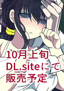Page 23 of Onii-chan Yamete… Osananajimi to Ienaku Natta hi Zoku - preview thumbnail
