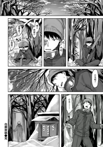 Page 112 of Yurete Midarete | 盡情搖擺 忘情淫亂 (decensored) - preview thumbnail