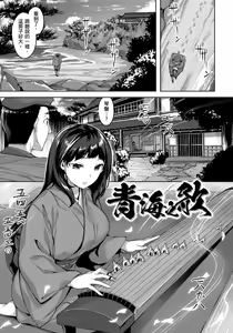 Page 113 of Yurete Midarete | 盡情搖擺 忘情淫亂 (decensored) - preview thumbnail
