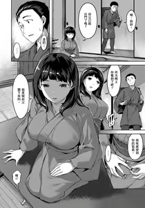 Page 122 of Yurete Midarete | 盡情搖擺 忘情淫亂 (decensored) - preview thumbnail