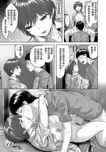Page 149 of Yurete Midarete | 盡情搖擺 忘情淫亂 (decensored) - preview thumbnail