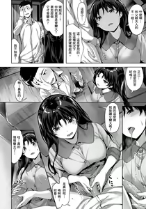 Page 162 of Yurete Midarete | 盡情搖擺 忘情淫亂 (decensored) - preview thumbnail