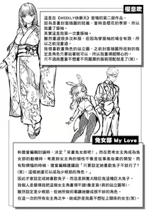 Page 176 of Yurete Midarete | 盡情搖擺 忘情淫亂 (decensored) - preview thumbnail