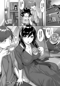 Page 24 of Yurete Midarete | 盡情搖擺 忘情淫亂 (decensored) - preview thumbnail