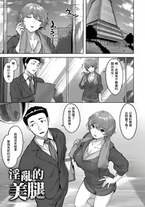 Page 25 of Yurete Midarete | 盡情搖擺 忘情淫亂 (decensored) - preview thumbnail