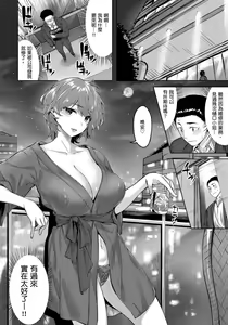 Page 28 of Yurete Midarete | 盡情搖擺 忘情淫亂 (decensored) - preview thumbnail