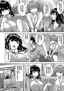 Page 44 of Yurete Midarete | 盡情搖擺 忘情淫亂 (decensored) - preview thumbnail