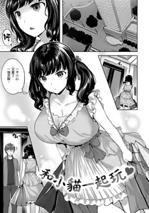 Page 45 of Yurete Midarete | 盡情搖擺 忘情淫亂 (decensored) - preview thumbnail