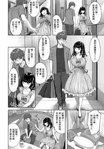Page 46 of Yurete Midarete | 盡情搖擺 忘情淫亂 (decensored) - preview thumbnail