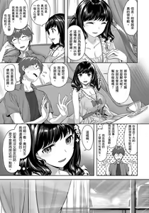 Page 47 of Yurete Midarete | 盡情搖擺 忘情淫亂 (decensored) - preview thumbnail