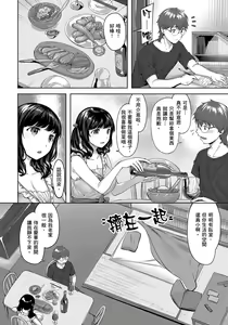 Page 48 of Yurete Midarete | 盡情搖擺 忘情淫亂 (decensored) - preview thumbnail